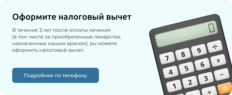 Оформите налоговый вычет